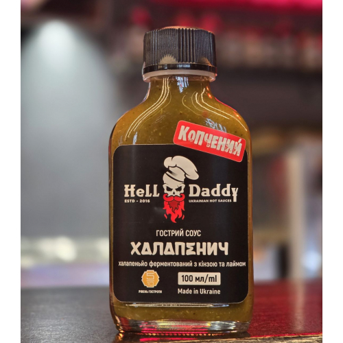 Соус Халапенич, копчений ферментований халапеньйо з кінзою та лаймом 100 мл